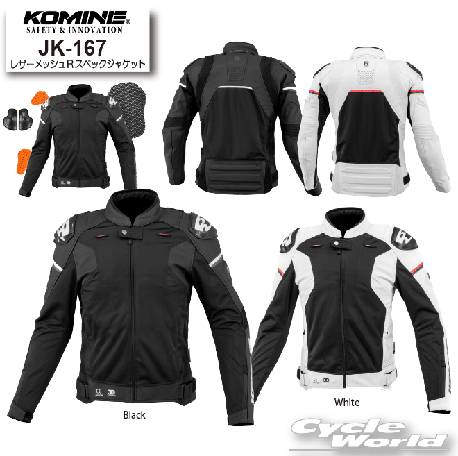 ☆正規品【KOMINE】JK-167 レザーメッシュRスペックジャケット　プロテクター　ツーリング メンズ　レディース　春夏　コミネ【バイク用品】｜バイク用品専門店サイクルワールド