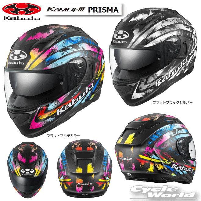 ☆正規品【OGK KABUTO】KAMUI-III　PRISMA 　カムイ3　プリズマ　フルフェイス　ヘルメット　内装フル脱着　クールマックス　 　オージーケーカブト　谷　KAMUI-3【バイク用品】