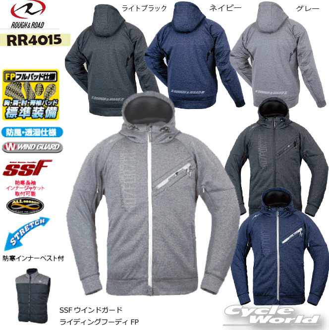 ☆【ラフ＆ロード】RR4015　SSFウインドガードライディングフーディFP オールシーズン対応　 プロテクター標準装備 ROUGH&ROAD ラフロ【バイク用品】