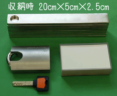 ☆【衣川製鎖】8ちゃんバイクロック ［NE14Hタイプ］のセット販売 KG-050 盗難防止 鍵 ロック 丈夫 最強 自宅用 携帯用 特殊鋼 【バイク用品】