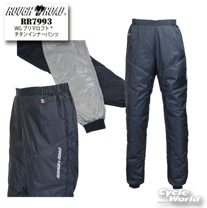 ☆【ROUGH&ROAD】RR7993　WGプリマロフトチタンインナーパンツ 防風 冬用 寒さ対策 防寒 ラフ＆ロード ラフロ　インナー【バイク用品】 11,582円