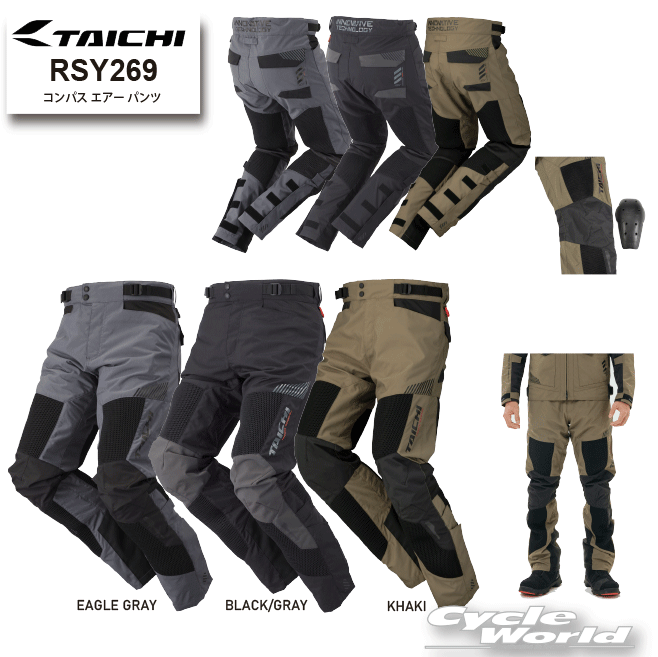 ☆正規品《2026年春夏》【RS TAICHI】RSY269｜コンパス エアー パンツ エアスルーパンツ　 RSタイチ アールエスタイチ パンツ　ウェア　メンズ　レディース　【バイク用品】