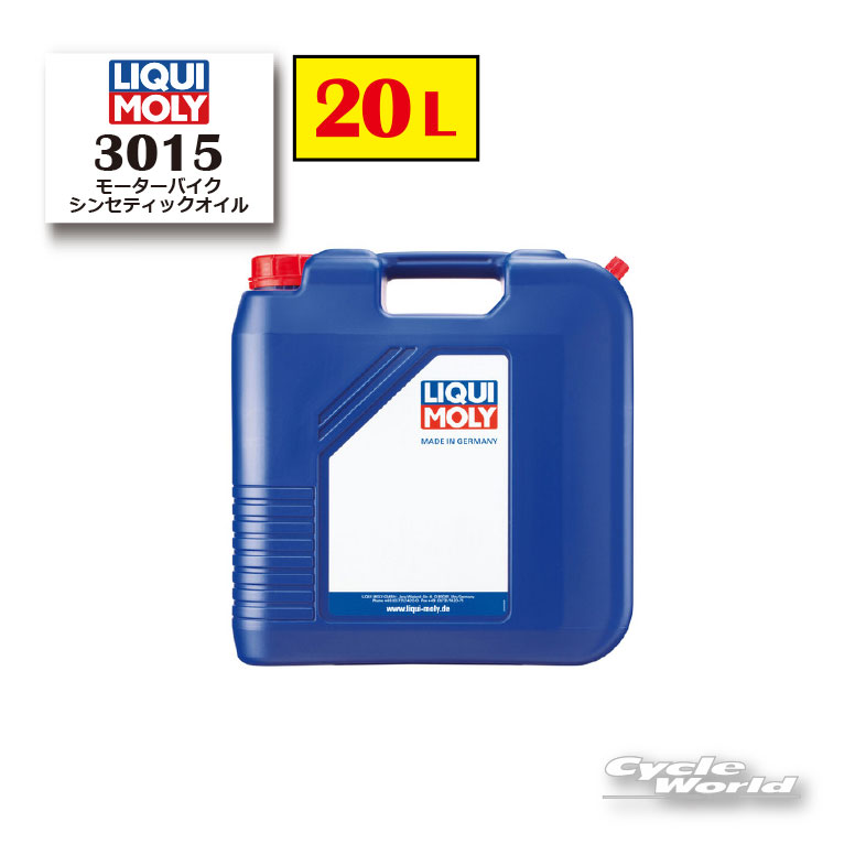 ☆【LIQUIMOLY】Motorbike 4T Synth 《10W-30》 Street [20L] 3015 シンセティックオイル オイル エンジンオイル リキモリ 【バイク用品】