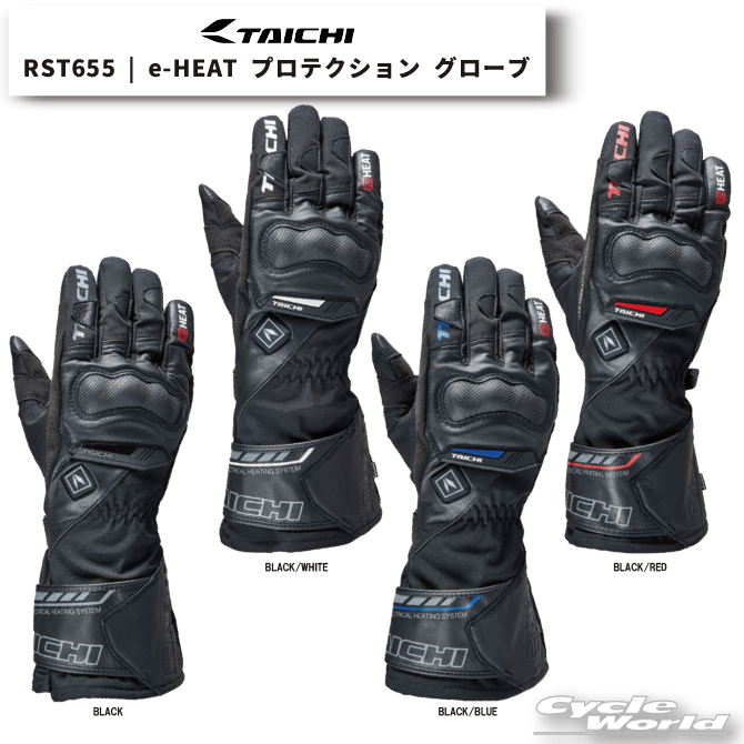 ☆ * 【対応】【RS TAICHI】25-26秋冬　RST655《メーカー保証２年》e-HEAT プロテクション グローブ(本体のみ)　 eヒート　イーヒート 電熱 電気 防寒 ウインターグローブ　冬用　RSタイチ アールエスタイチ【バイク用品】