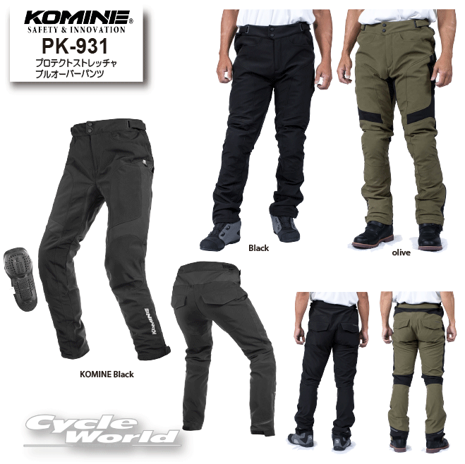 ☆【KOMINE】PK-931 《4XLB 5XLB》 プロテクトストレッチャブルオーバーパンツ 　防寒　寒さ対策　秋冬用　冬用　ウインターパンツ　メンズ　大きいサイズ　コミネ 　【バイク用品】