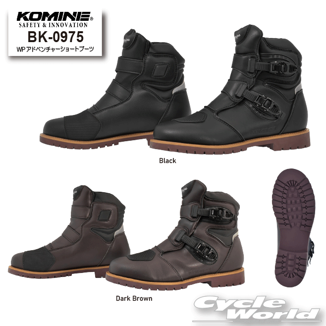 ☆【KOMINE】BK-0975 WPアドベンチャーショートブーツ 　防水　ウォータープルーフ　バイクシューズ　靴　ライディング　シューズ【バイク用品】