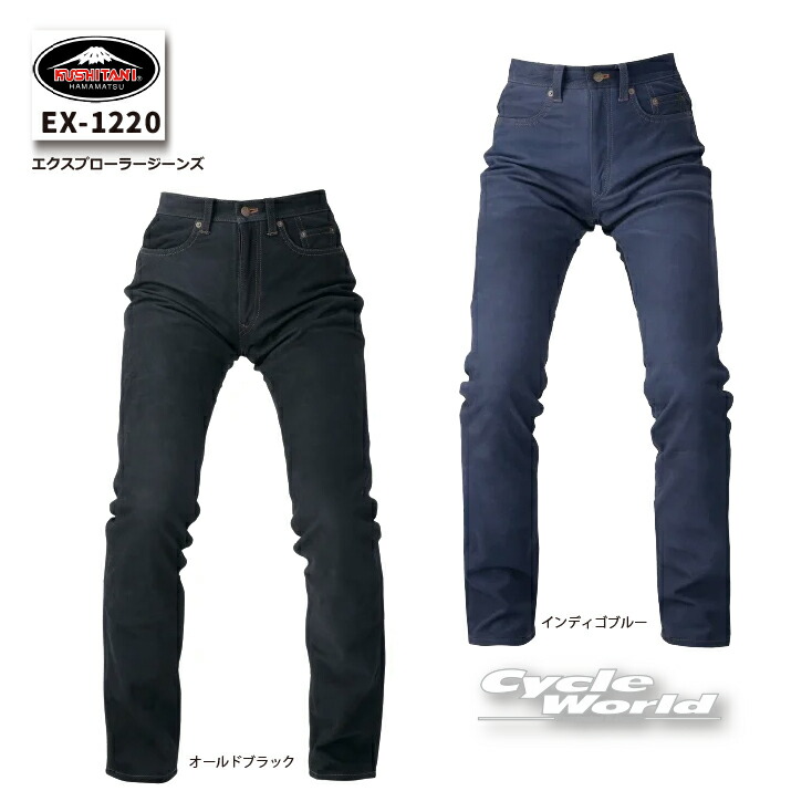 ☆【KUSHITANI】EX-1220 エクスプローラーライドジーンズ レザージーンズ レザーデニム レザーパンツ デニムパンツ クシタニ【バイク用品】