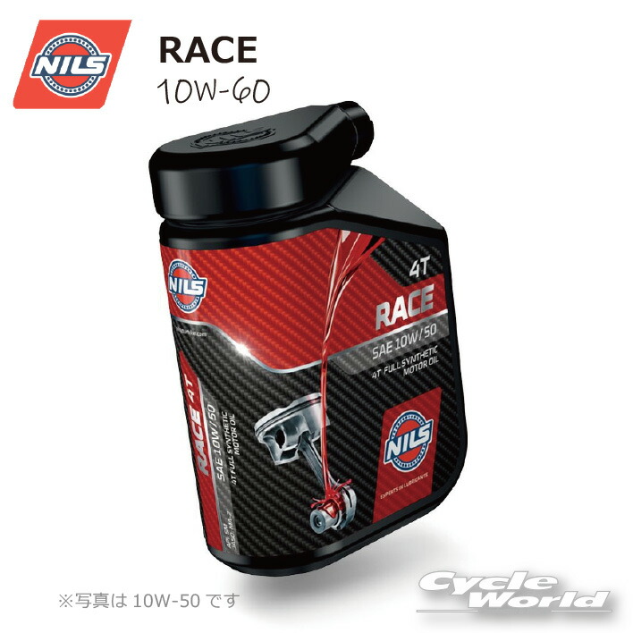 ☆【NILS】レース《10W60》 1L×4本 4サイクルエンジンオイル 1L RACE 051754 10W-60 1リットル ニルス★【バイク用品】|バイク用品専門店サイクルワールド