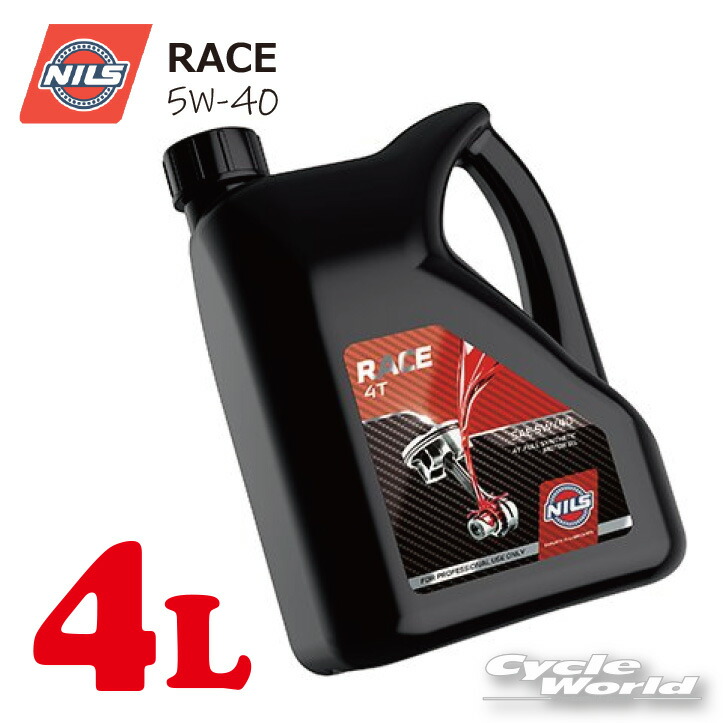 ☆ 【NILS】レース　《5W40》 4サイクルエンジンオイル 4L RACE 053645 5W-40 　 4リットル　 　ニルス★【バイク用品】