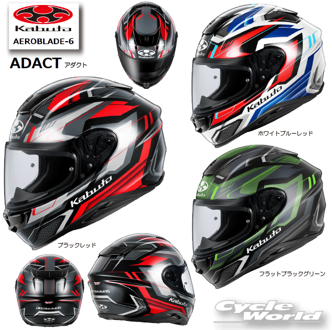 ☆正規品【OGK KABUTO】AEROBLADE-6 ADACT 　フルフェイスヘルメット 　エアロブレード6　アダクト　グラフィック　メガネ対応　眼鏡 　内装フル脱着　谷　オージーケーカブト【バイク用品】