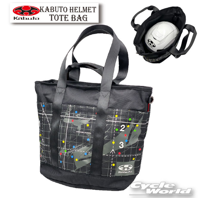 ☆【OGK】Kabuto HELMET TOTE BAG カブト ヘルメット トートバッグ 《4966094642303》 コラボトート ヘルメットバッグ 谷 高機能バッグ 3WAY ブラック オージーケー カブト 【バイク用品】|バイク用品専門店サイクルワールド