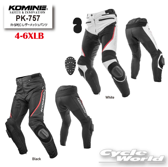 ☆正規品【KOMINE】PK-757 R-SPEC レザーメッシュパンツ《4-6XLB》 　レーシング　プロテクト　大きいサイズ　春夏　コミネ【バイク用品】