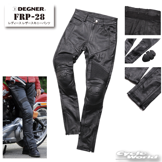☆【DEGNER】FRP-28 　レディース　レザースキニーパンツ/LEATHER SKINNY PANTS 本革　プロテクター　デグナー【バイク用品】
