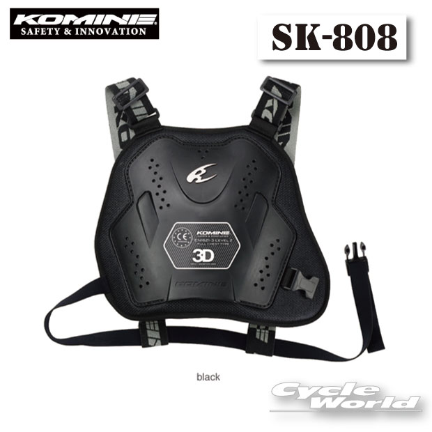 ☆【KOMINE】SK-808 CEレベル2 チェストアーマー 　胸用　胸部　胸　チェストパッド　チェストプロテクター【バイク用品】