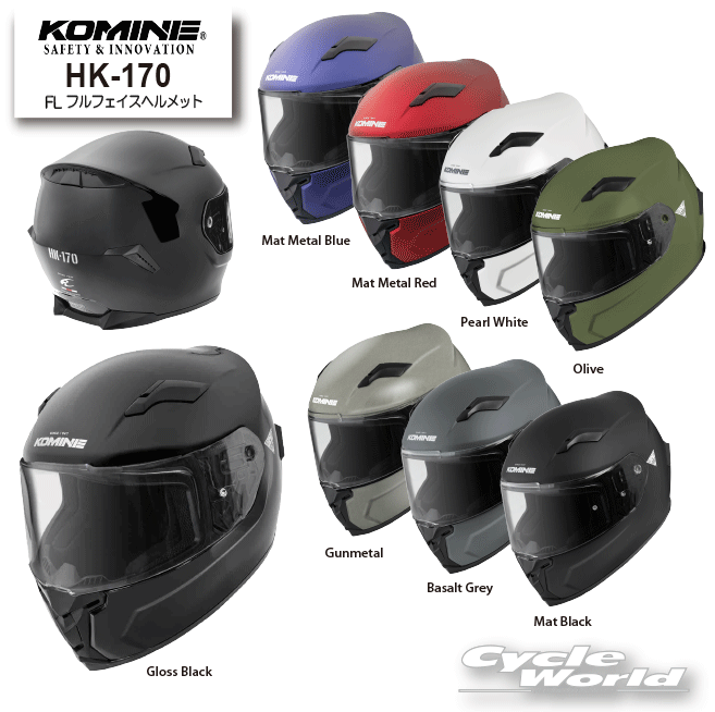 ☆【KOMINE】コミネ HK-170　FL フルフェイスヘルメット フルフェイス　ベンチレーション　UV　システムヘルメット　【バイク用品】