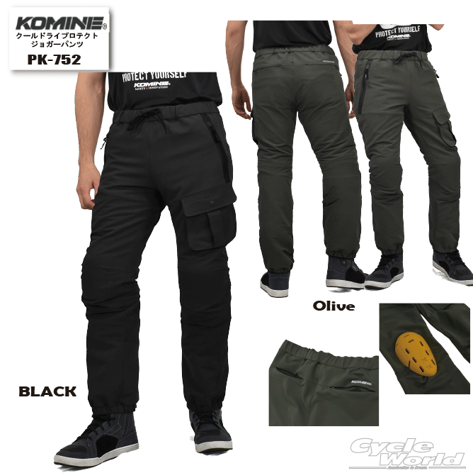 ☆【KOMINE】PK-752 クールドライプロテクトジョガーパンツ 　春用　夏用　メンズ ツーリング　大きいサイズ　ワイドサイズ　ゆったりサイズ コミネ【バイク用品】｜バイク用品専門店サイクルワールド