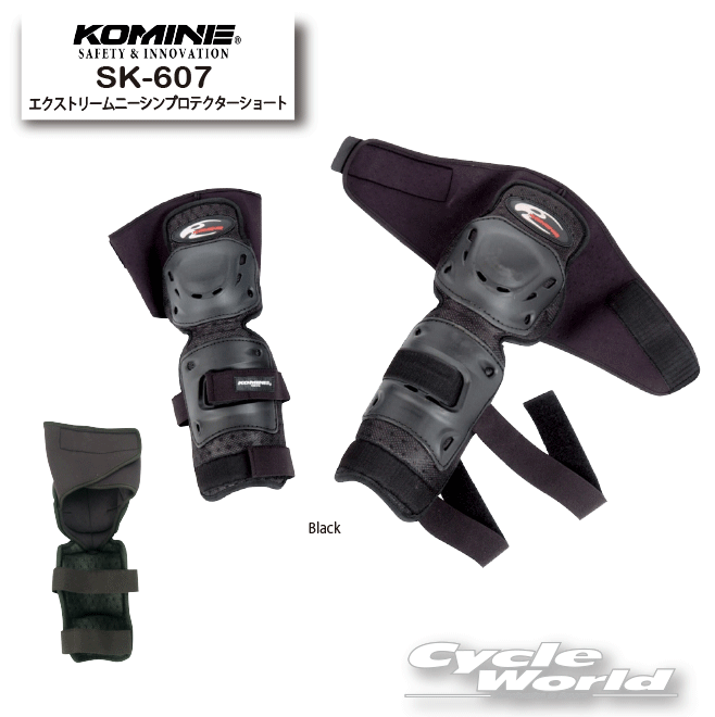 ☆【KOMINE】SK-607　エクストリームニーシンプロテクターショート 　Extreme Knee-Shin Protector　ニーシンガード　プロテクター　膝 　コミネ 【バイク用品】