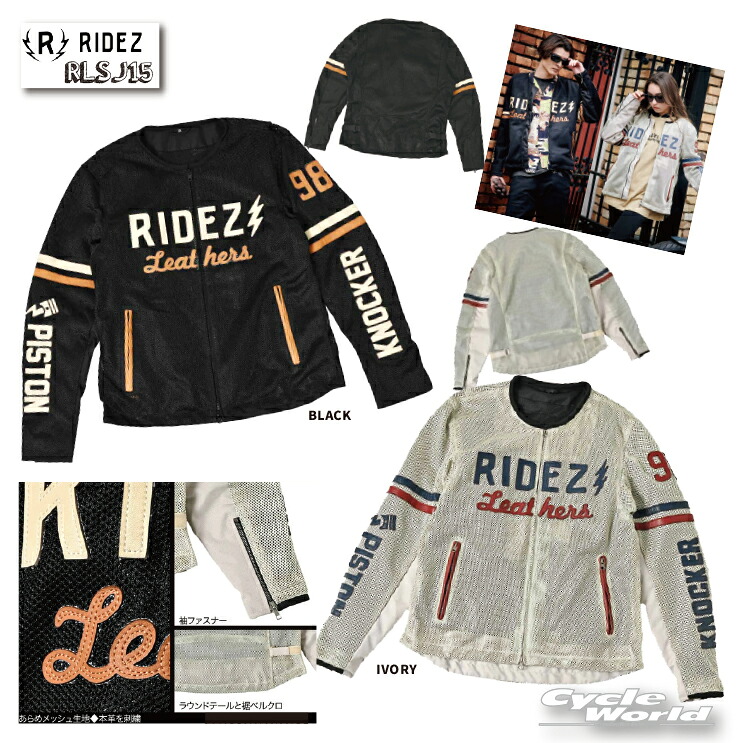 ☆【RIDEZ】RLSJ15　PISTON KNOCKER MESH JACKET ピストンノッカー　メッシュジャケット　ライズ【バイク用品】