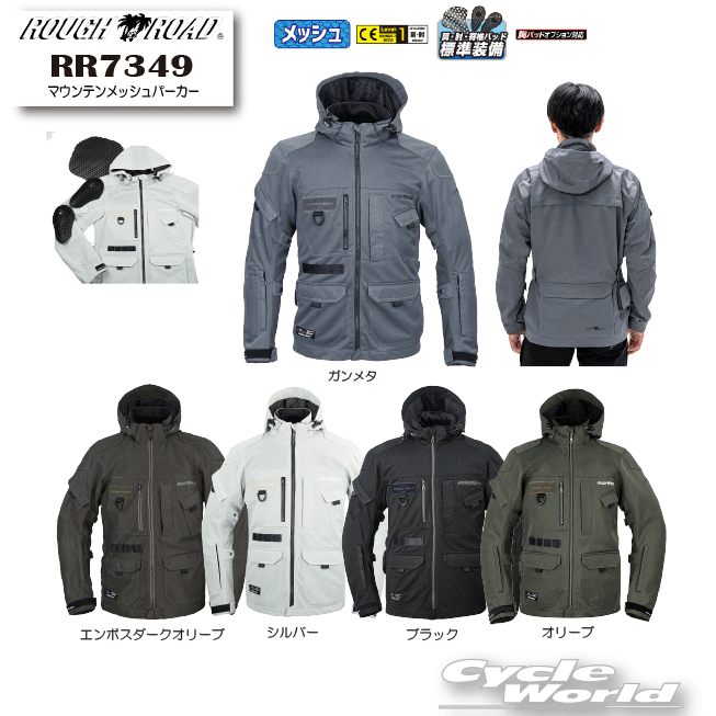 ☆【ROUGH&ROAD】RR7349 マウンテンメッシュパーカー　春夏ジャケット　ツーリング　ミリタリーテイスト　ラフ＆ロード【バイク用品】｜バイク用品専門店サイクルワールド