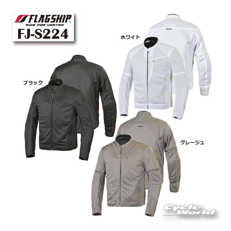 ☆正規品【FLAGSHIP】FJ-S224 ウルトラライトフラックスジャケット 26年春夏モデル メッシュ　ライディング　春夏　ツーリング　プロテクター標準装備　フラッグシップ　【バイク用品】