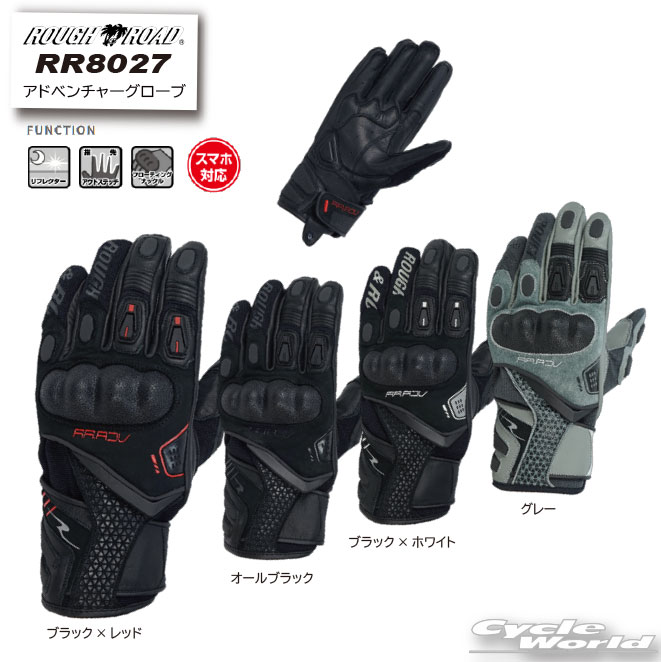 ☆【ROUGH&ROAD】RR8027　アドベンチャーグローブ スリーシーズン　ツーリング　レザー　牛革 スマホ対応　ラフ＆ロード ラフアンドロード ラフロ【バイク用品】