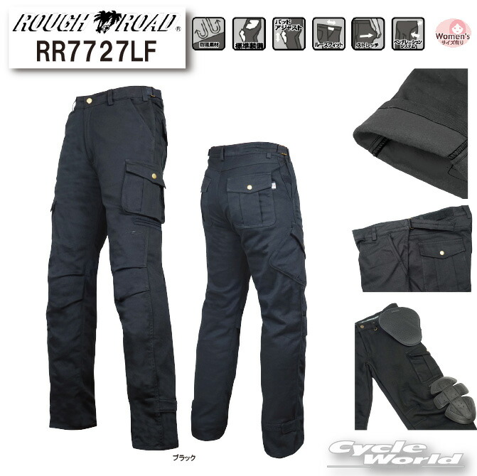 ☆【ROUGH&ROAD】RR7727LF　HOTライディングカーゴストレッチコットンパンツルーズフィット 防風 防寒 透湿 フリース 冬用 寒さ対策 ストレッチ コットン カーゴパンツ ウインドガード ラフ＆ロード ラフロ　オーバーパンツ【バイク用品】
