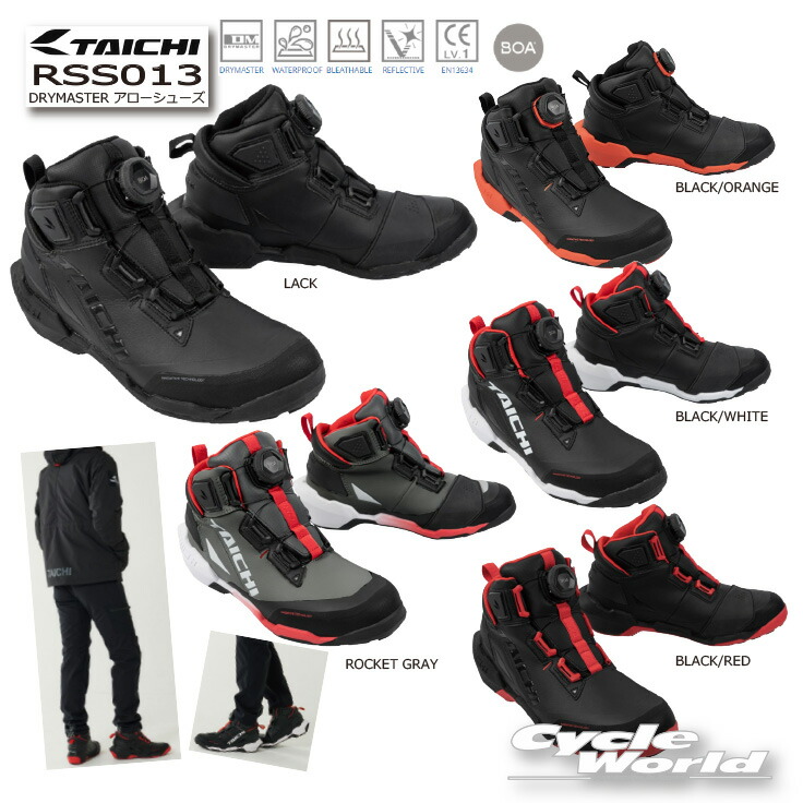 ☆* 正規品【RS TAICHI】RSS013 DRYMASTER アローシューズ BOA システム　ドライマスター　ライディングシューズ 防水　透湿　ショートブーツ　靴　RSタイチ　アールエスタイチ【バイク用品】 13,574円