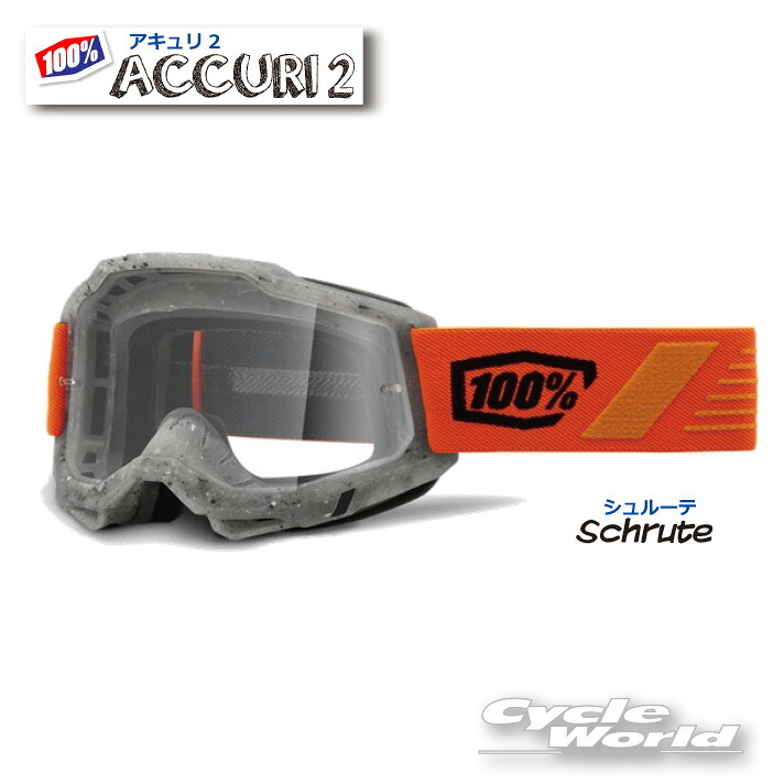 ☆ ●正規品　【100%】ACCURI2　《Schrute シュルーテ 2010120000000》ゴーグル　 100パーセント　バイク用ゴーグル　アキュリ2　 　ウエストウッド　【バイク用品】