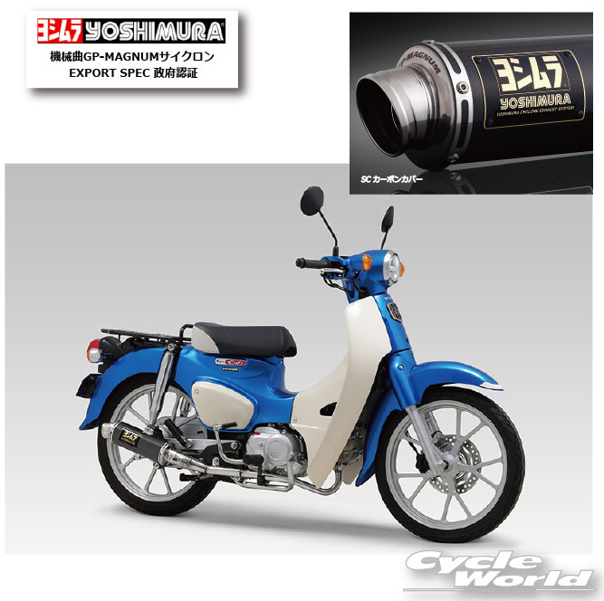 買得 ☆正規品【YOSHIMURA】ヨシムラ 機械曲GP-MAGNUMサイクロン