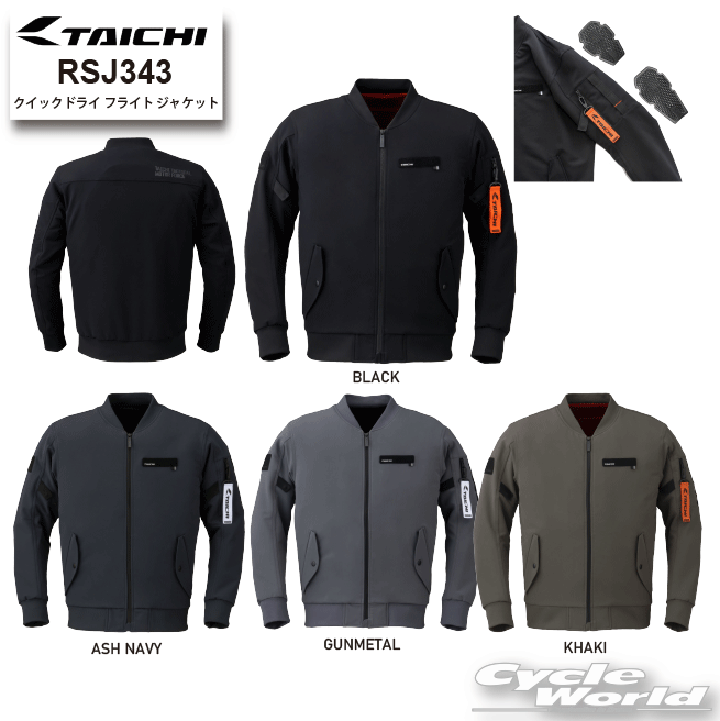 ☆【対応】【2026年春夏】正規品【RS TAICHI】RSJ343 クイックドライ フライト ジャケット［4colors］ 春夏　ジャケット　RSタイチ　アールエスタイチ【バイク用品】