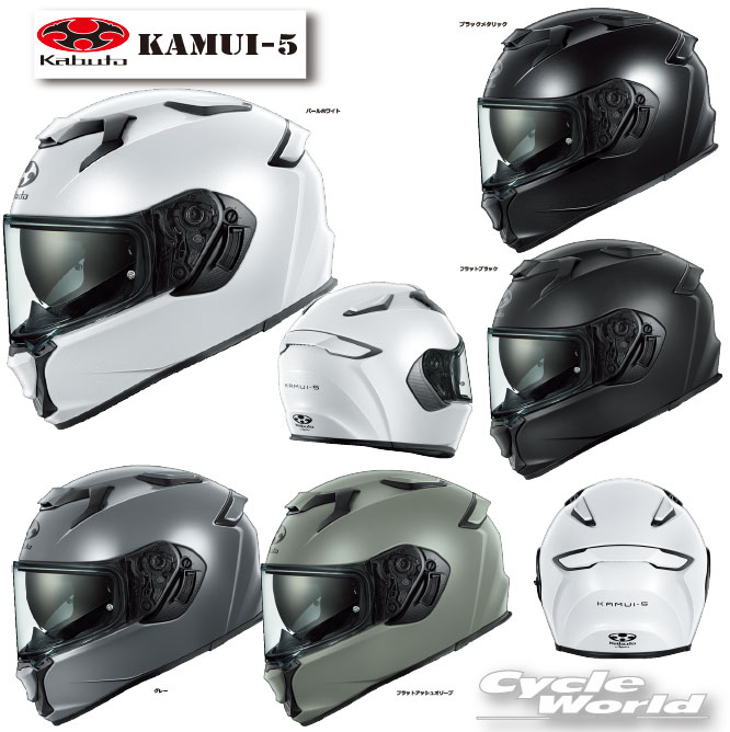 ☆ *【OGK KABUTO】KAMUI-5 ソリッド　フルフェイスヘルメット 　 　カムイ5　KAMUI5　谷　NEWモデル　メガネ対応　眼鏡　インナーサンシェード標準装備 　クールマックスインナー　COOLMAX　オージーケーカブト【バイク用品】
