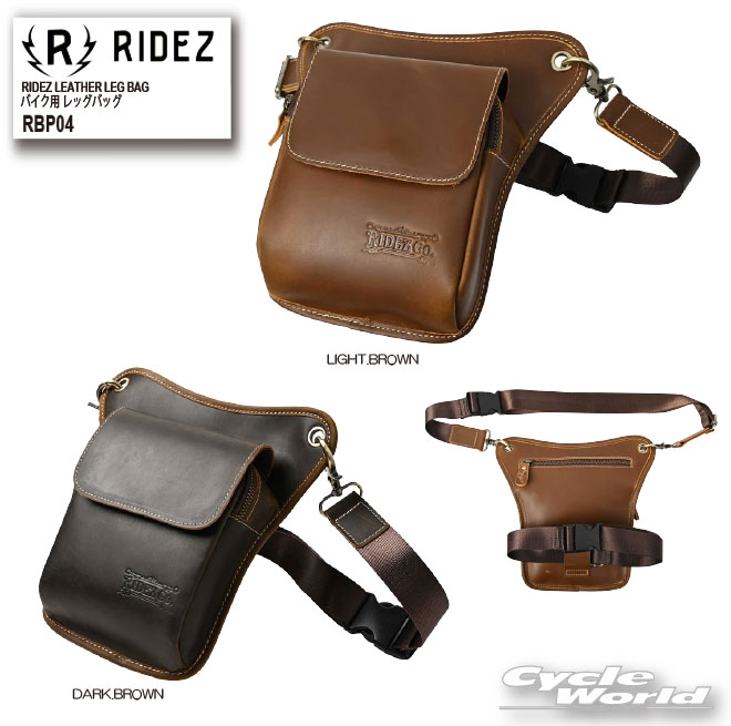 ☆【RIDEZ】RBP04 RIDEZ LEATHER LEG BAG バイク用 レッグバッグ 　レザー　牛革　鞄　ライズ 【バイク用品】