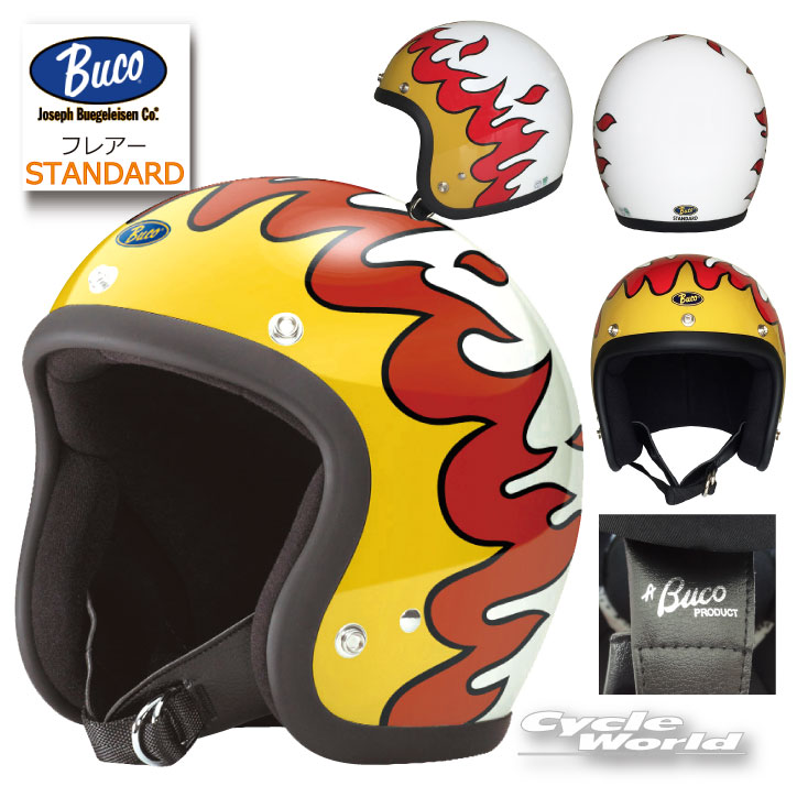 ☆ 【BUCO】デザイン　フレアー《ブコスタンダード》 スタンダード　ジェットヘルメット ファイヤーパターン BUKO トイズマッコイ TOYS MCCOY 【バイク用品】