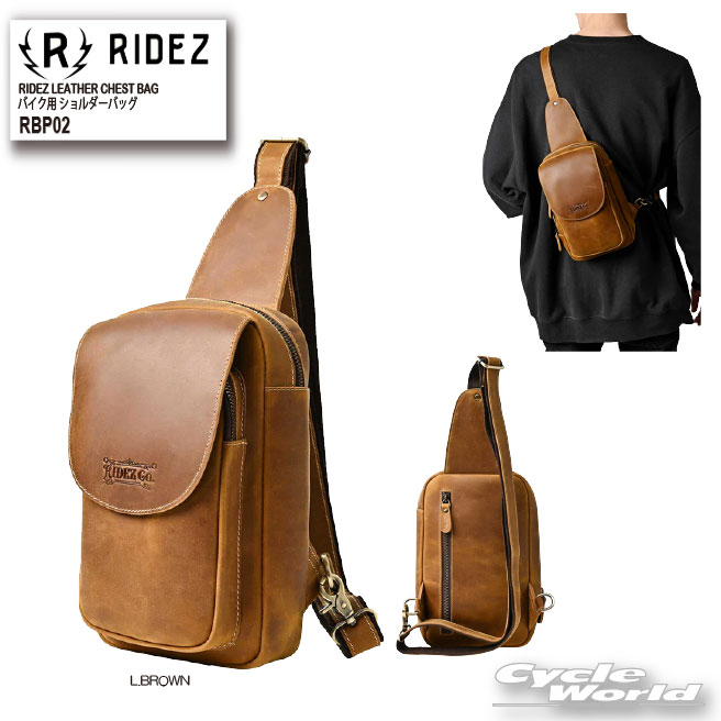 ☆【RIDEZ】RBP02 RIDEZ LEATHER CHEST BAG バイク用 ショルダーバッグ　レザー　牛革　鞄　ライズ 【バイク用品】｜バイク用品専門店サイクルワールド