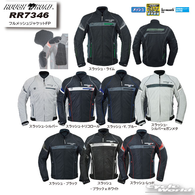 ☆【ROUGH&ROAD】RR7346 フルメッシュジャケットFP春夏ジャケット ラフ&ロード ラフロ メンズ レディース【バイク用品】|バイク用品専門店サイクルワールド