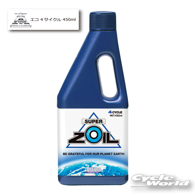 ☆* 【SUPER ZOIL】NZO4450 eco-series for 4CYCLE スーパーゾイル エコ 4サイクル 450ml 酸化防止 劣化防止 オイル添加剤 【バイク用品】|バイク用品専門店サイクルワールド