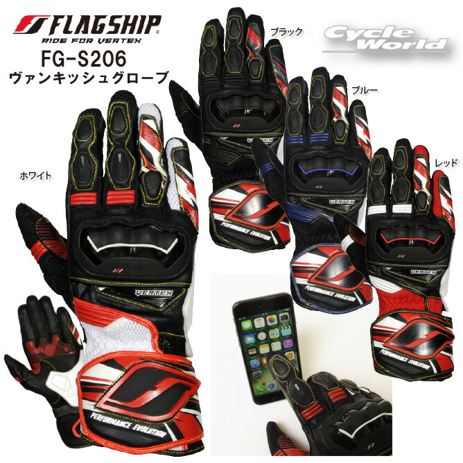 ☆正規品【FLAGSHIP】FG-S206 ヴァンキッシュグローブ パンチングレザー オリジナルナックルプロテクター メッシュ パームスライダーメンズ スマホ対応 ツーリング 街乗り フラッグシップ 【バイク用品】|バイク用品専門店サイクルワールド
