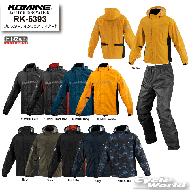 *☆【KOMINE】コミネ RK-5393 ブレスターレインウェア フィアート S~4XLB レインスーツ レインコート 上下セット カッパ 雨具 雨用 防水 大きいサイズ コミネ こみね【バイク用品】|バイク用品専門店サイクルワールド