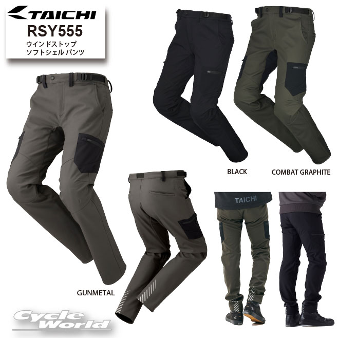 ☆* 正規品【RS TAICHI】25-26秋冬 RSY555 ウインドストップ ソフトシェル パンツ 秋冬 防水 RSタイチ アールエスタイチ パンツ ウェア 【バイク用品】|バイク用品専門店サイクルワールド