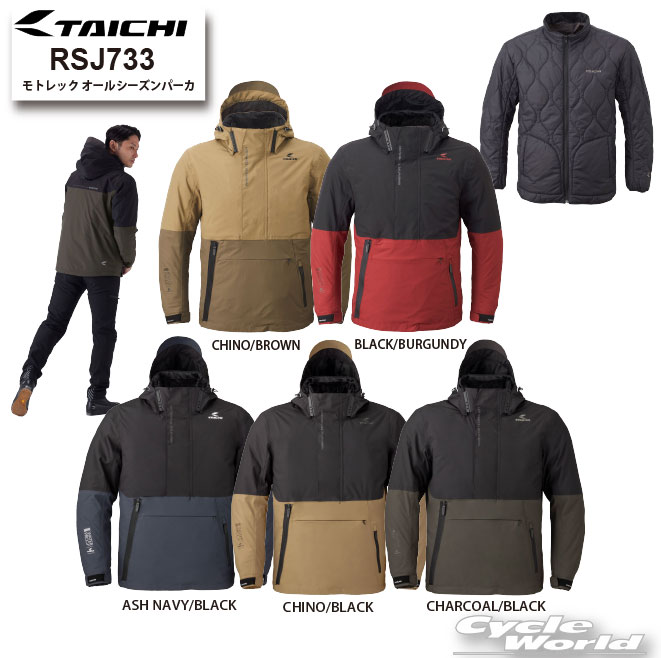 *【対応】【RS TAICHI】正規品《RSJ733》25-26秋冬 モトレック オールシーズンパーカ　2025AW　ウインタージャケット RSタイチ アールエスタイチ 【バイク用品】｜バイク用品専門店サイクルワールド