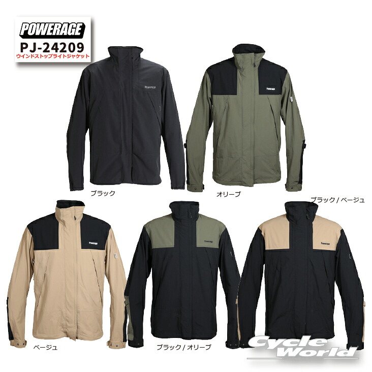 ☆正規品【POWERAGE】《PJ-24209》 ウインドストップライトジャケット オールシーズン ウェア フ 防風 メンズ ツーリング パワーエイジ【バイク用品】|バイク用品専門店サイクルワールド