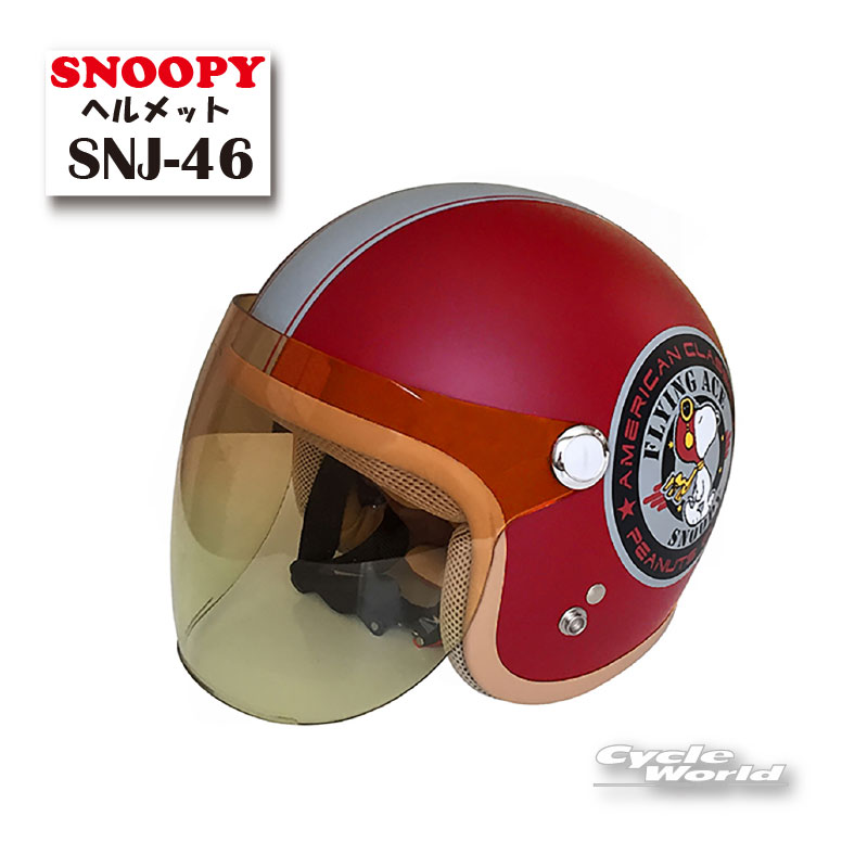 ☆* 正規品【SNOOPY】スヌーピー レディースジェットヘルメット アークス ヘルメット SNJ-46 SNOOPY M.WINE レディス 54-57 ストリートヘルメット【バイク用品】|バイク用品専門店サイクルワールド