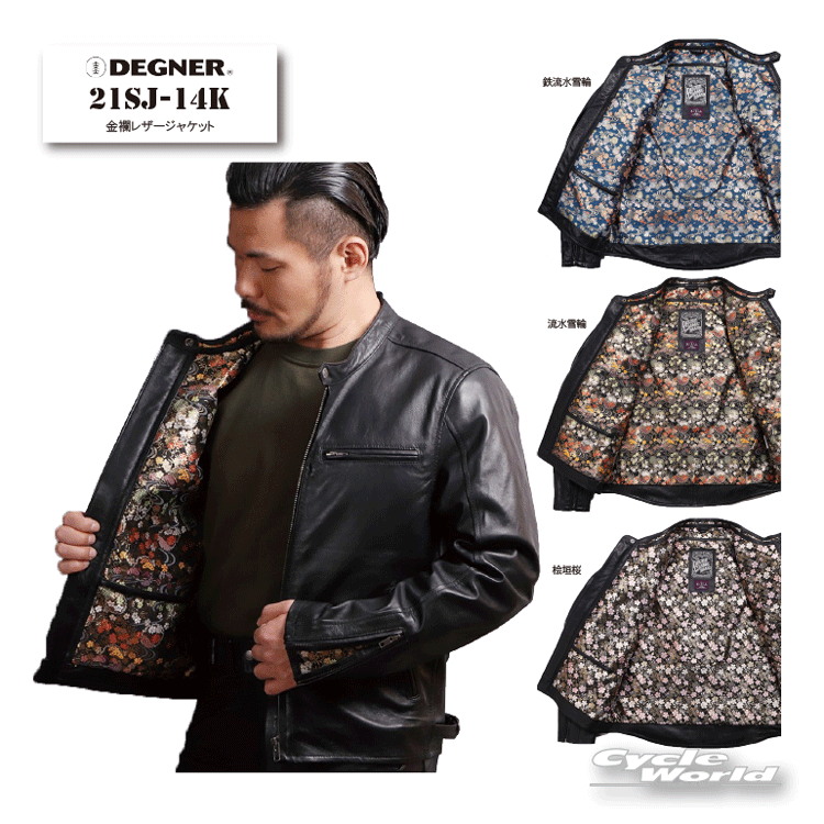 ☆【DEGNER】金襴レザージャケット　21SJ-14K　鉄流水雪輪　桧垣桜　流水雪輪　 デグナー プロテクター付（肩/肘/背中/胸）　和柄　花山　KAZAN　 革ジャン 皮革　羊革　本革【バイク用品】｜バイク用品専門店サイクルワールド