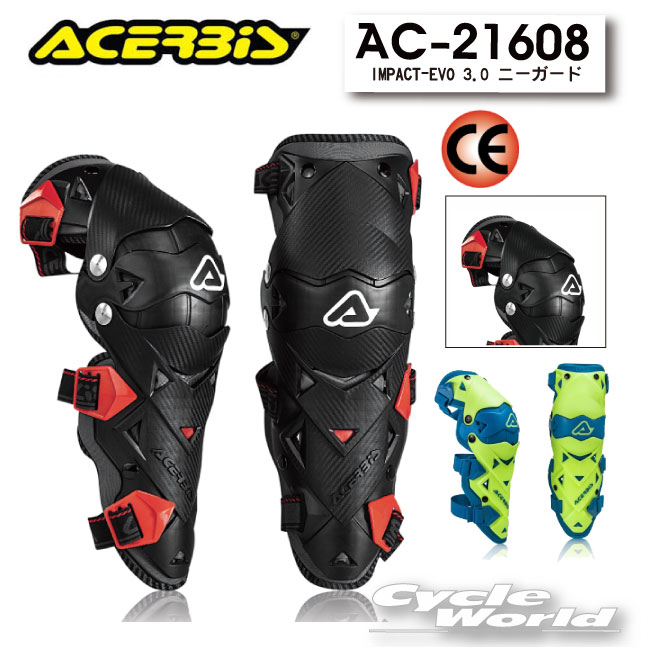 ☆【ACERBIS】ACERBIS IMPACT-EVO 3.0 ニーガード AC-21608膝 ひざ ニープロテクター サポーター モトクロス アチェルビス 【バイク用品】|バイク用品専門店サイクルワールド