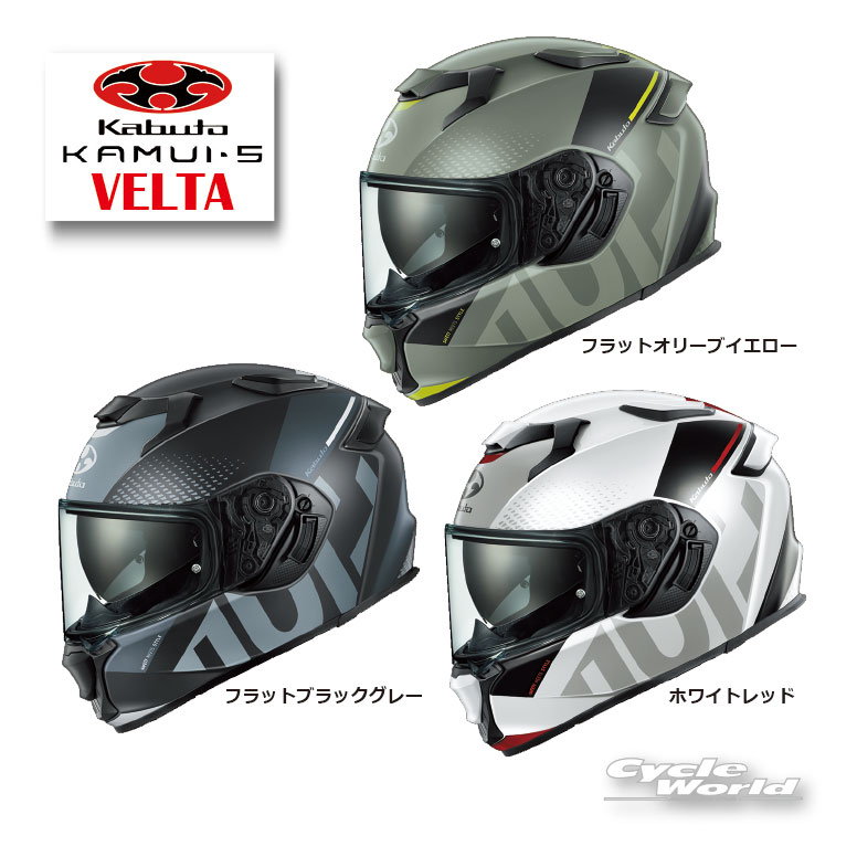 ☆【OGK KABUTO】KAMUI-5 VELTA　フルフェイスヘルメット 　　カムイ5　ヴェルタ　KAMUI5　谷　NEWモデル　インナーサンシェード標準装備　クールマックスインナー　COOLMAX　オージーケーカブト【バイク用品】｜バイク用品専門店サイクルワールド