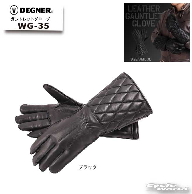 ☆【DEGNER】WG-35　ガントレットグローブ/GAUNTLET GLOVES 防寒 防風 透湿防水 寒さ対策 冬用 デグナー 牛革　アメリカン【バイク用品】｜バイク用品専門店サイクルワールド