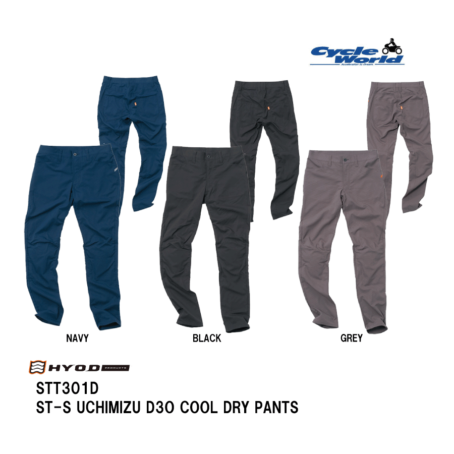 ☆【◇在庫限り!!!】【HYOD】STT301D ST-S UCHIMIZU D3O COOL DRY PANTSヒョウドウ 春夏用バイクパンツ【バイク用品】|バイク用品専門店サイクルワールド