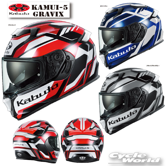 ☆*【OGK KABUTO】KAMUI-5 GRAVIX フルフェイスヘルメット カムイ5 グラヴィクス KAMUI5 谷 NEWモデル メガネ対応 眼鏡 インナーサンシェード標準装備 クールマックスインナー COOLMAX オージーケーカブト【バイク用品】|バイク用品専門店サイクルワールド