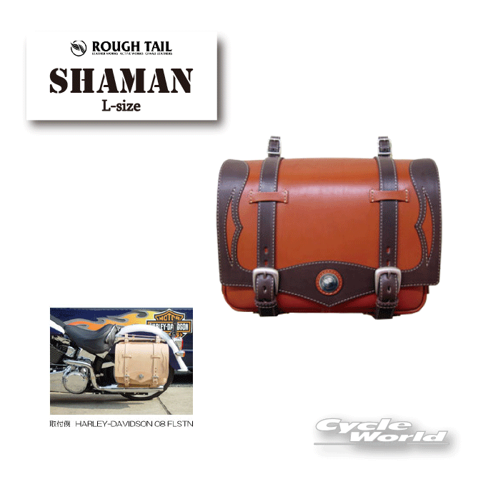 ☆【Rough Tail】SHAMAN《L ラージサイズ》シャーマン ラフテール サドルバッグ アメリカン ハーレー 日本製 正規品【バイク用品】|バイク用品専門店サイクルワールド