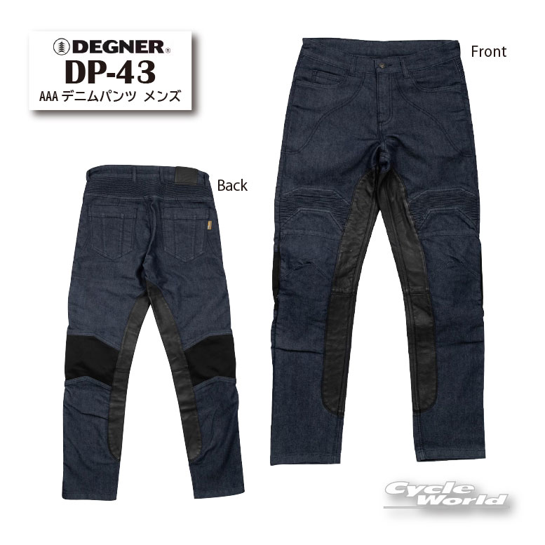 ☆正規品【DEGNER】DP-43　AAAデニムパンツ メンズ　PANTS ズボン　ヒートガード付き　牛革　デグナー【バイク用品】｜バイク用品専門店サイクルワールド